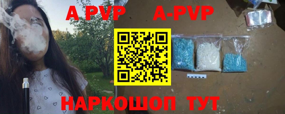 Alpha PVP кристаллы Острогожск