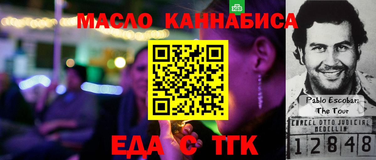 Острогожск  Печенье с ТГК конопля  Вход с VPN 