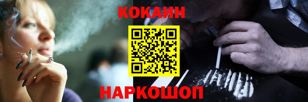 COCAIN  КОКАИН FishScale  Острогожск  Вход с VPN  Cocaine FishScale 