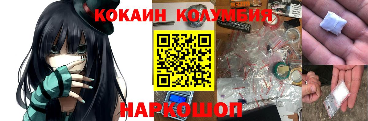 Кокаин Эквадор Острогожск