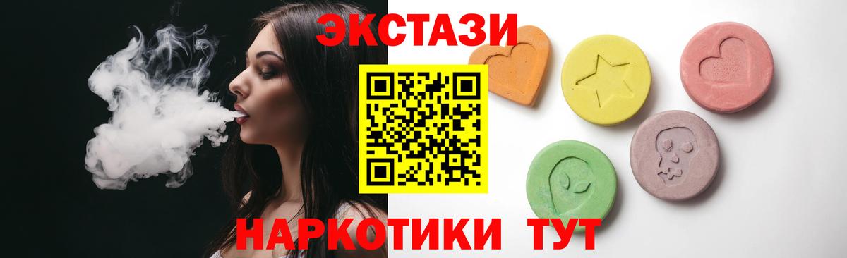 ЭКСТАЗИ таблы Острогожск