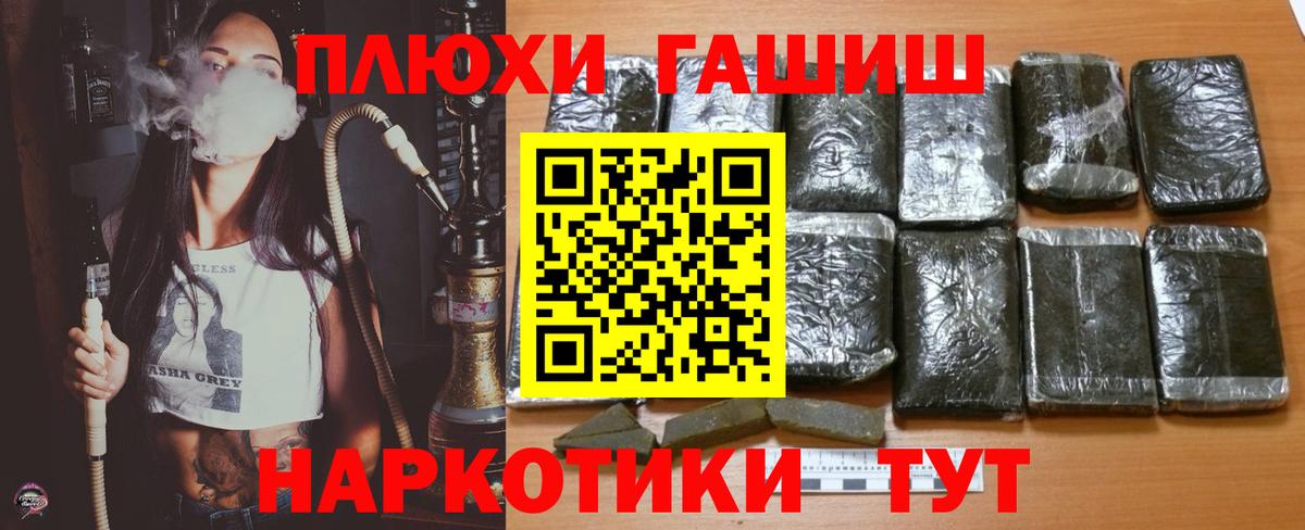 ГАШ  ГАШИШ Ice-O-Lator  Острогожск  Вход с VPN  ГАШ ice o lator 