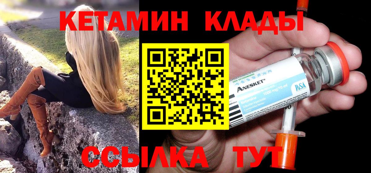 Острогожск  ОМГ ОМГ зеркало  Вход с VPN  КЕТАМИН ketamine 