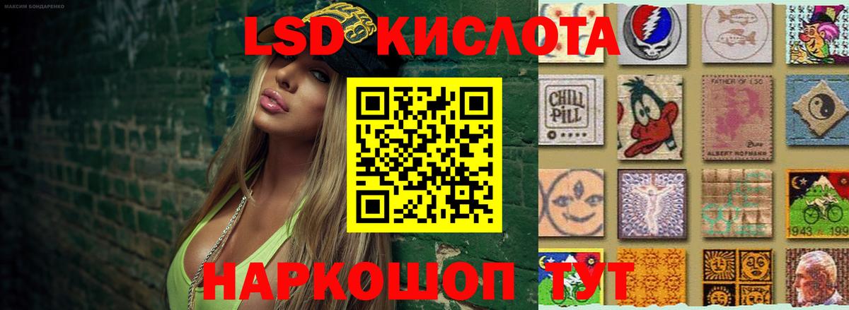 LSD-25 экстази кислота Острогожск