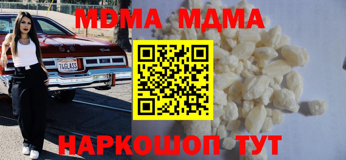 MDMA  Лсд 25  Меф МЯУ МЯУ   Вход с VPN  МАРИХУАНА  Острогожск  Кокаин  Гашиш 