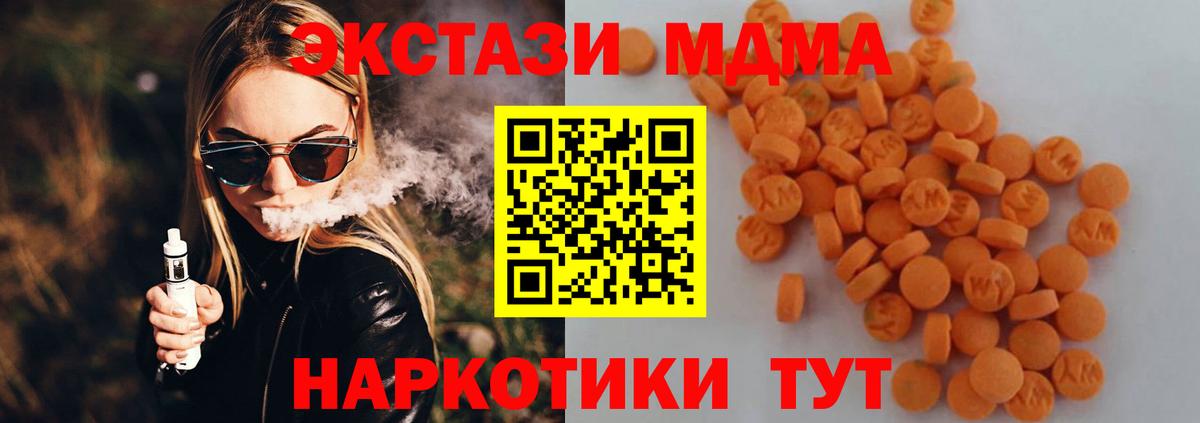 МДМА VHQ  MDMA VHQ  Вход с VPN  Острогожск 