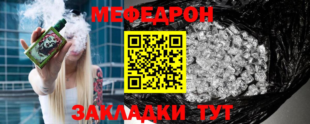   ТОР  Мефедрон мука  Вход с VPN  Мефедрон кристаллы  Острогожск  МЕФ 