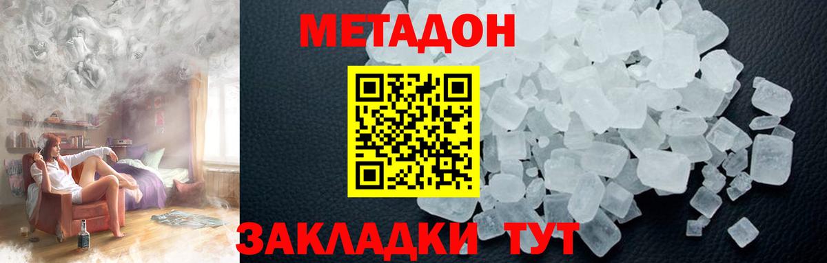 Острогожск  МЕТАДОН мёд  Вход с VPN 