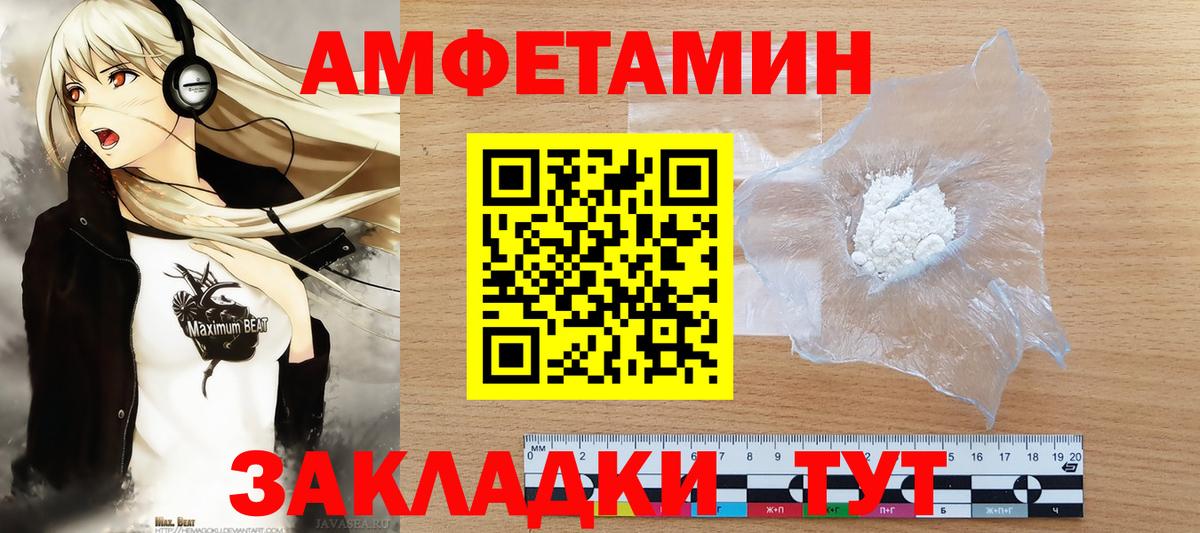 МЕТАМФЕТАМИН витя  Вход с VPN  МЕТАМФЕТАМИН  Острогожск 