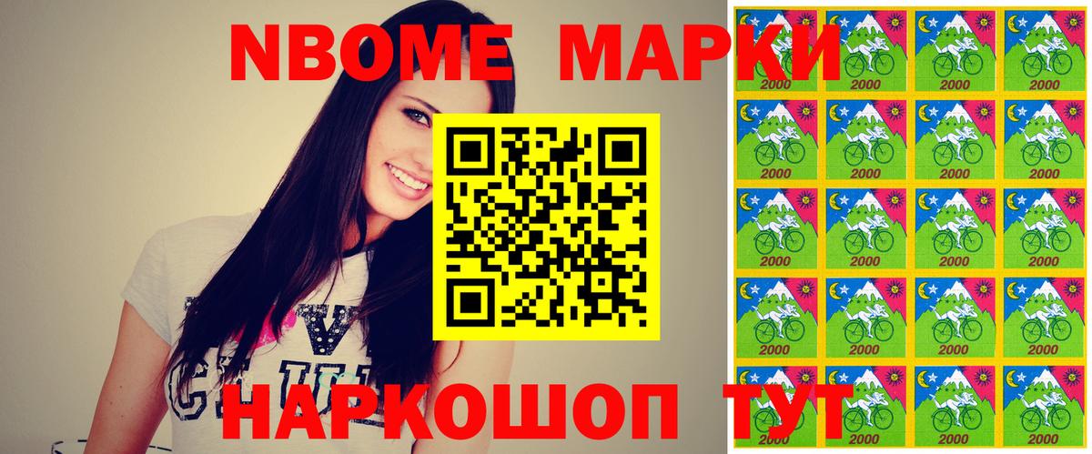 Острогожск  Наркотические марки 1500мкг  Вход с VPN 